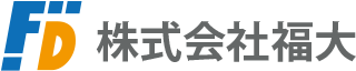 翻訳会社 株式会社福大