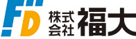 株式会社福大のコーポレートサイトです。株式会社福大は、海外ビジネスと文化交流の架け橋として、翻訳をはじめとする多言語サービスを通じてお客様を世界につなぐグローバル・コミュニケーションを果たしていきます。