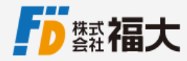 福岡の翻訳会社－株式会社福大